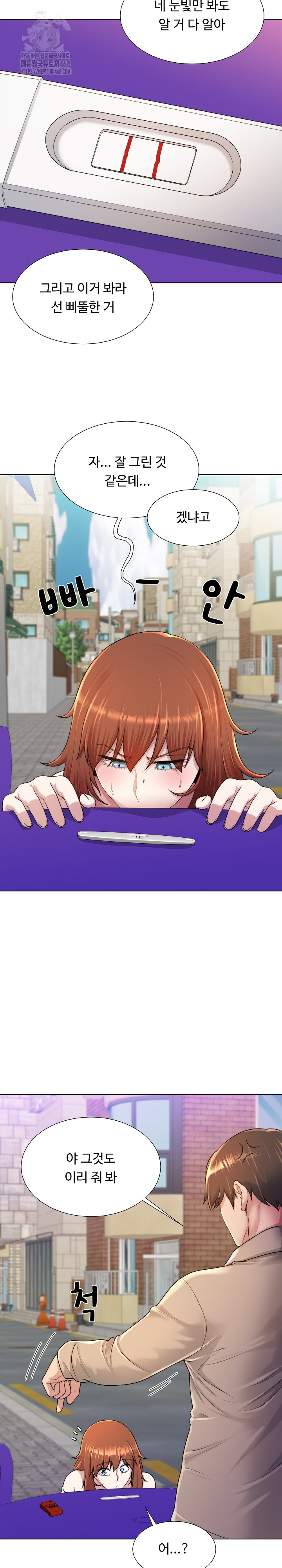 Wanna Become a Dad or a Boyfriend? Raw - Chapter 39 Page 4