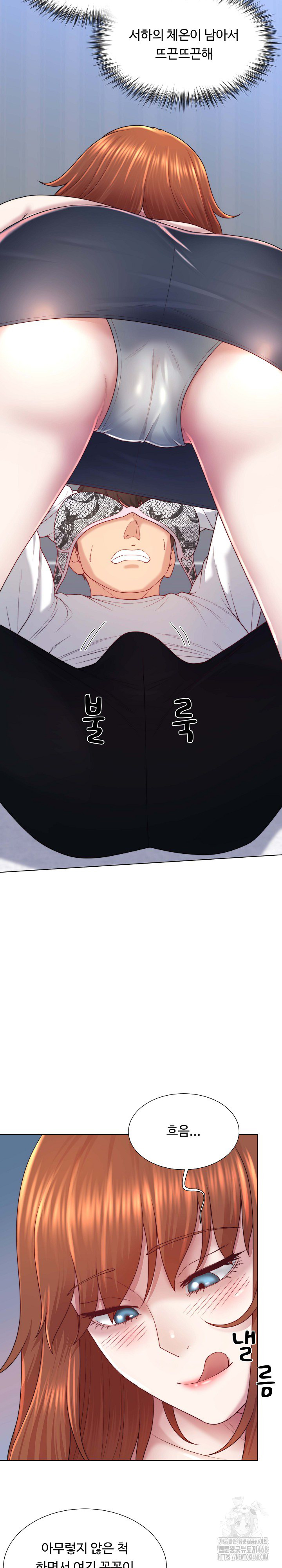 Wanna Become a Dad or a Boyfriend? Raw - Chapter 40 Page 12