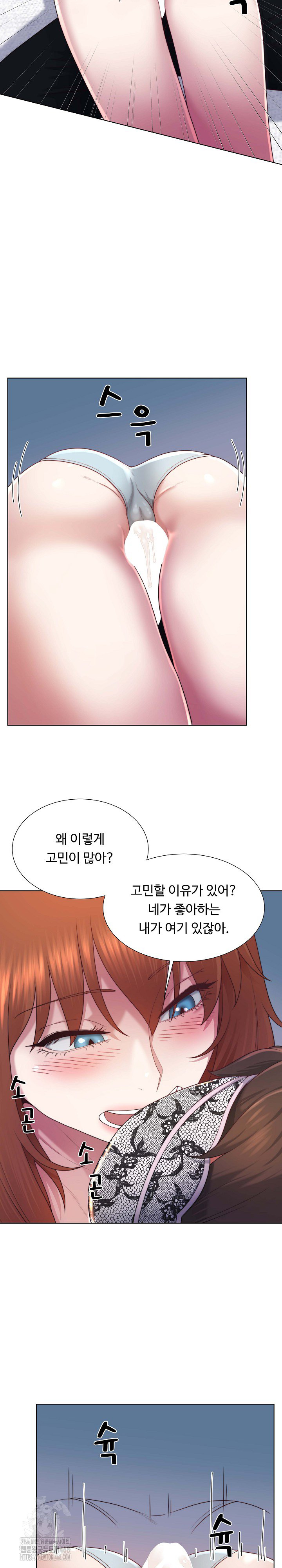 Wanna Become a Dad or a Boyfriend? Raw - Chapter 40 Page 16