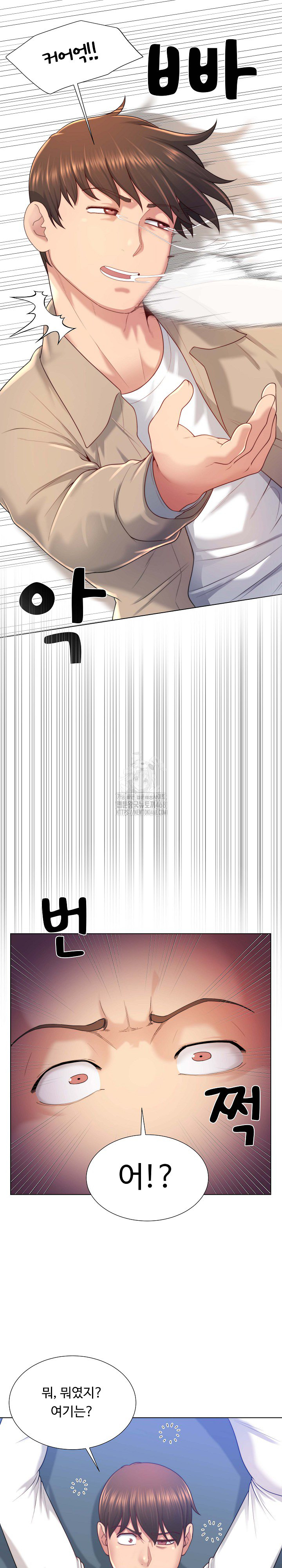 Wanna Become a Dad or a Boyfriend? Raw - Chapter 40 Page 2