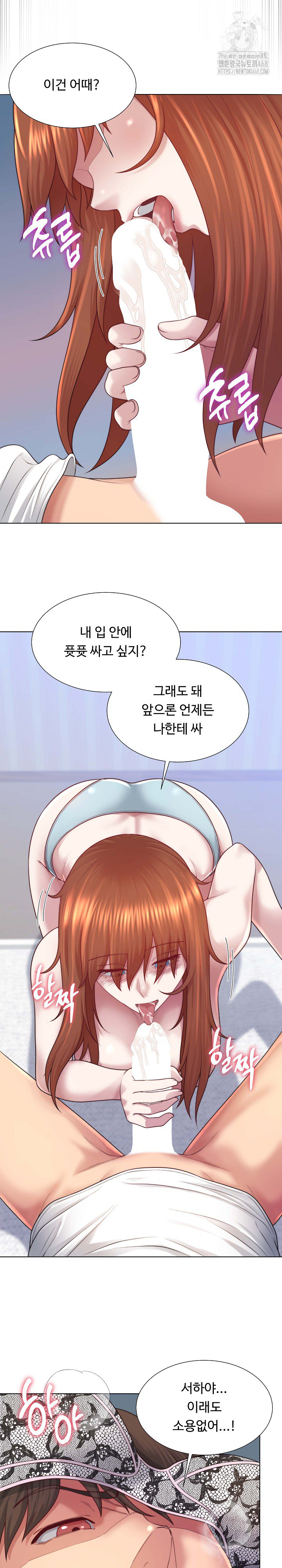 Wanna Become a Dad or a Boyfriend? Raw - Chapter 40 Page 20