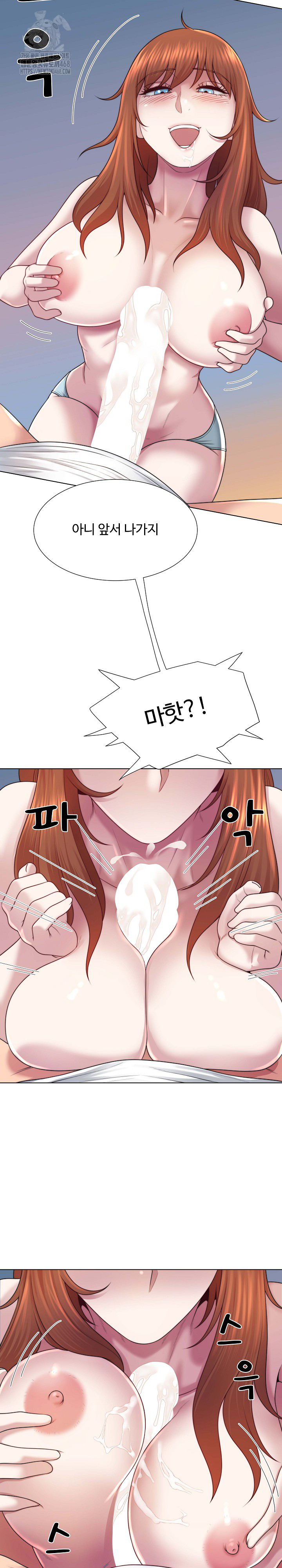 Wanna Become a Dad or a Boyfriend? Raw - Chapter 40 Page 22