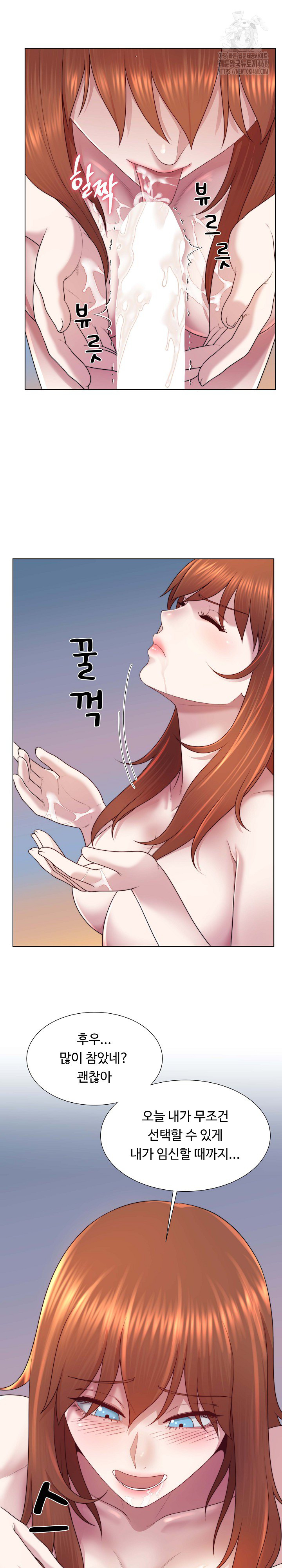 Wanna Become a Dad or a Boyfriend? Raw - Chapter 40 Page 25