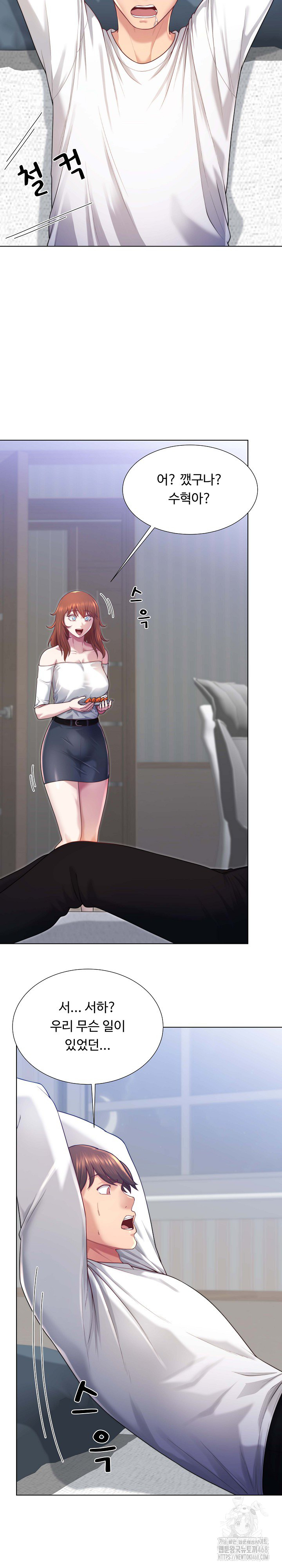 Wanna Become a Dad or a Boyfriend? Raw - Chapter 40 Page 3