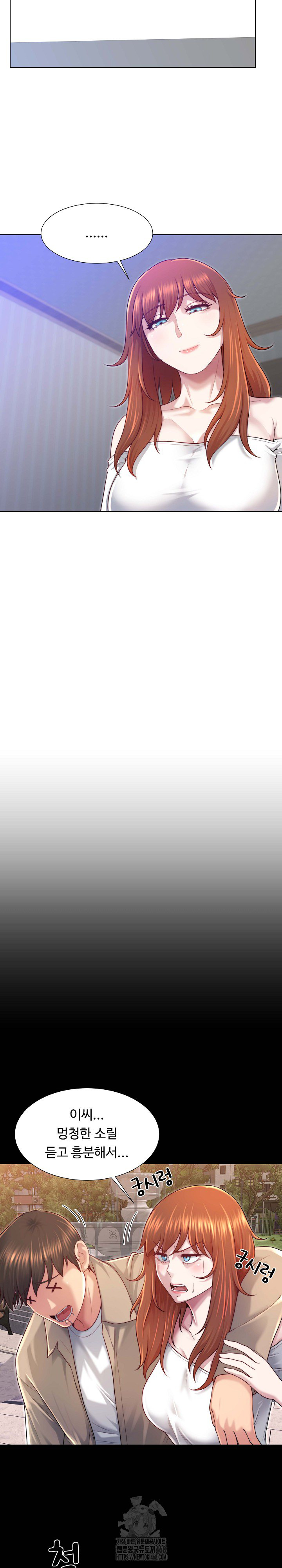 Wanna Become a Dad or a Boyfriend? Raw - Chapter 40 Page 5