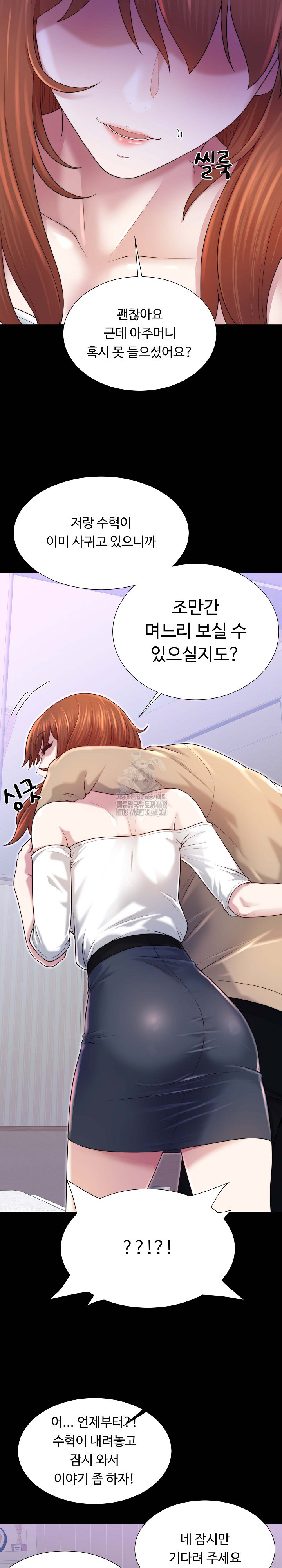 Wanna Become a Dad or a Boyfriend? Raw - Chapter 40 Page 7