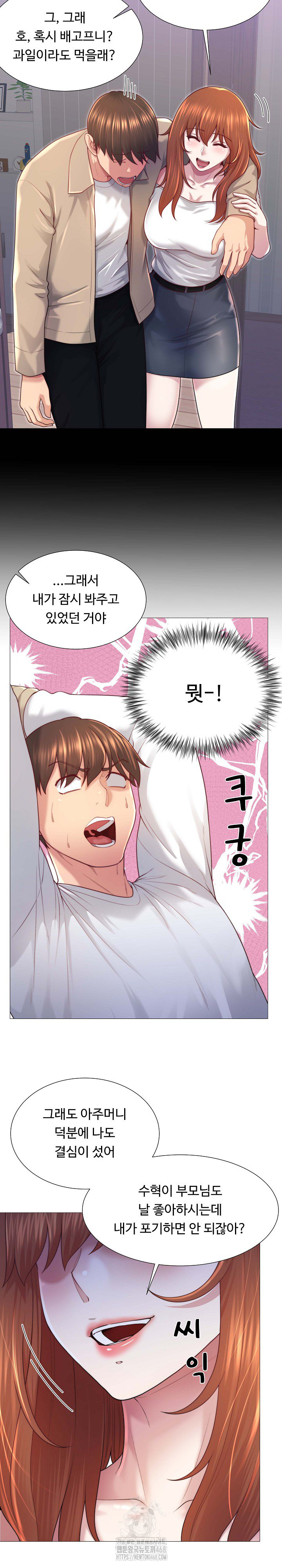 Wanna Become a Dad or a Boyfriend? Raw - Chapter 40 Page 8