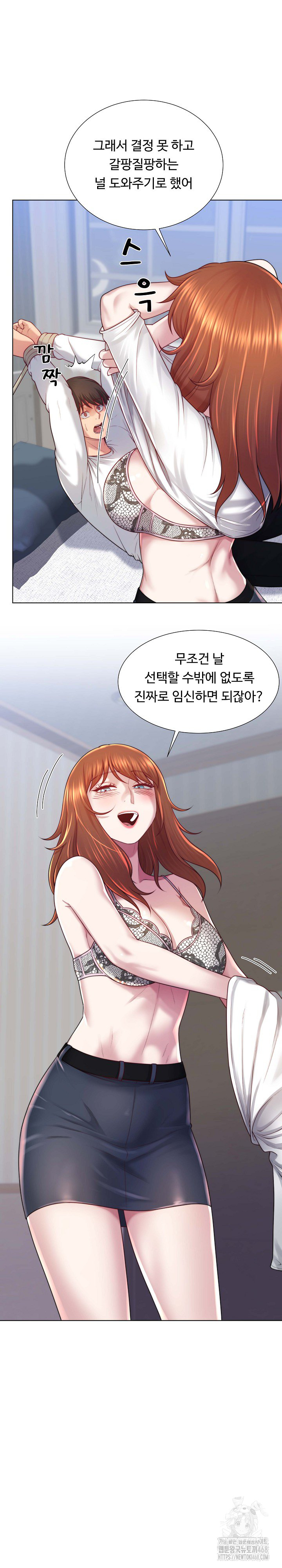 Wanna Become a Dad or a Boyfriend? Raw - Chapter 40 Page 9