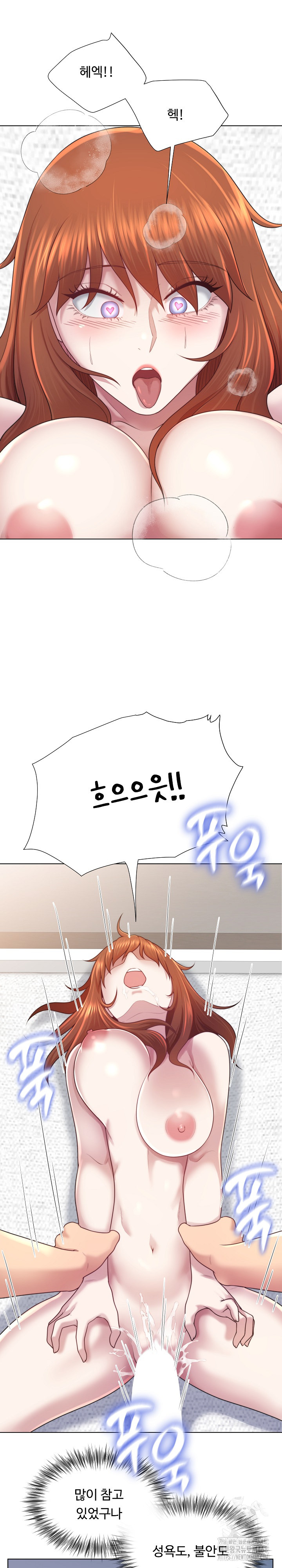 Wanna Become a Dad or a Boyfriend? Raw - Chapter 41 Page 12