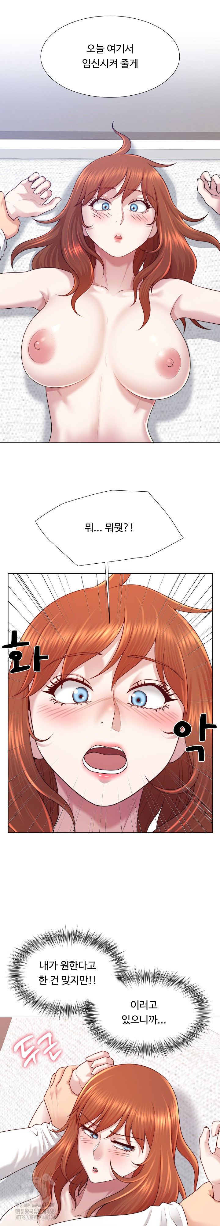 Wanna Become a Dad or a Boyfriend? Raw - Chapter 41 Page 2