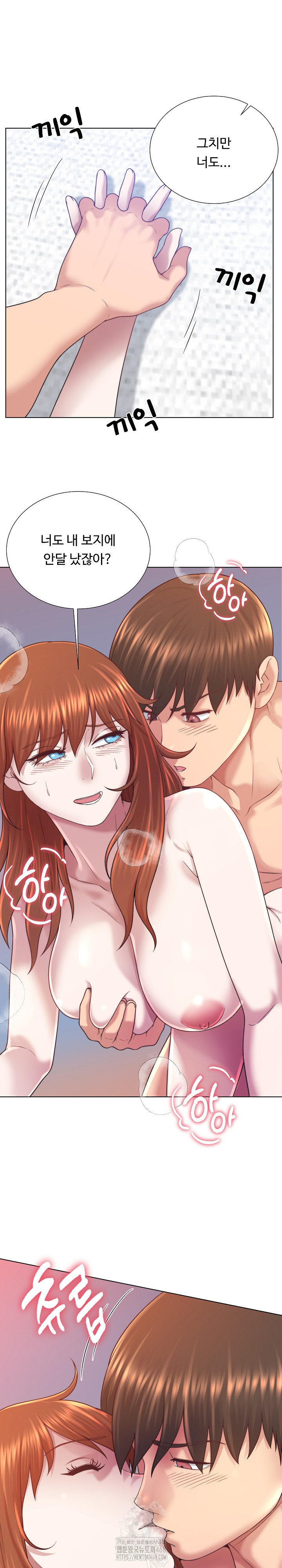 Wanna Become a Dad or a Boyfriend? Raw - Chapter 41 Page 21