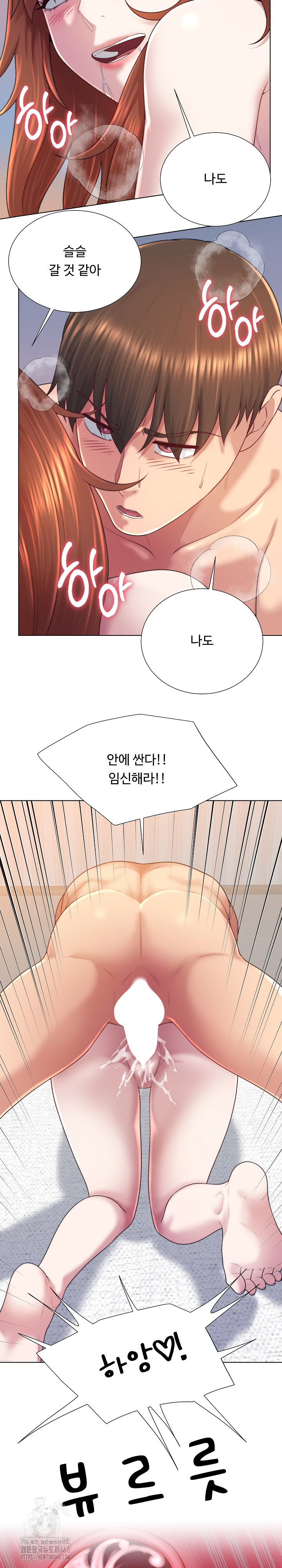 Wanna Become a Dad or a Boyfriend? Raw - Chapter 41 Page 24