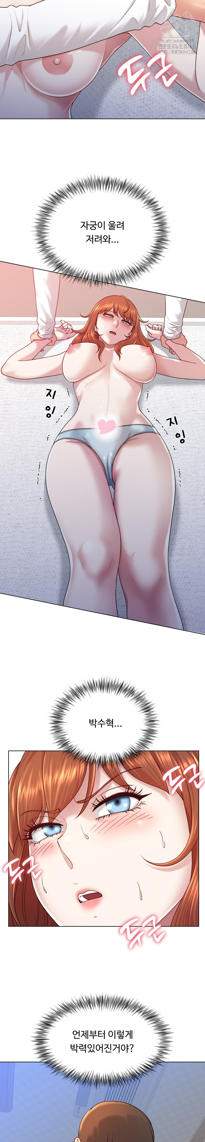 Wanna Become a Dad or a Boyfriend? Raw - Chapter 41 Page 3