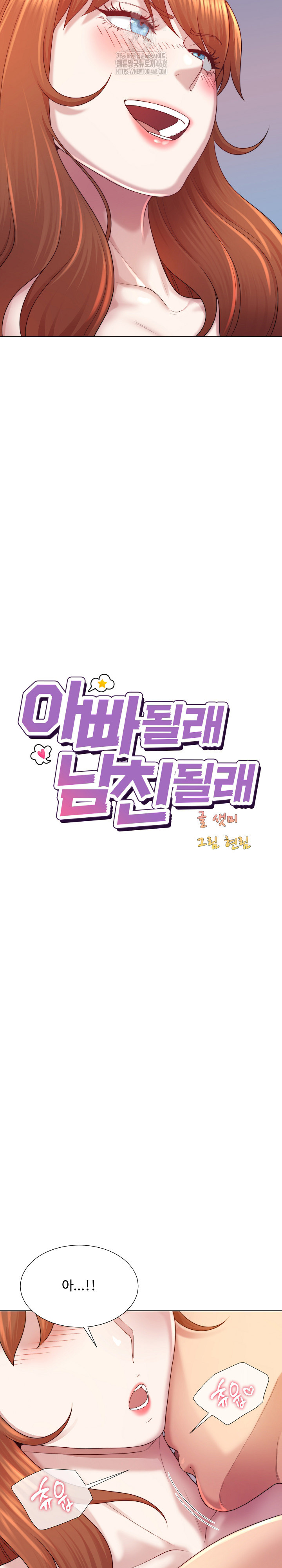 Wanna Become a Dad or a Boyfriend? Raw - Chapter 41 Page 6