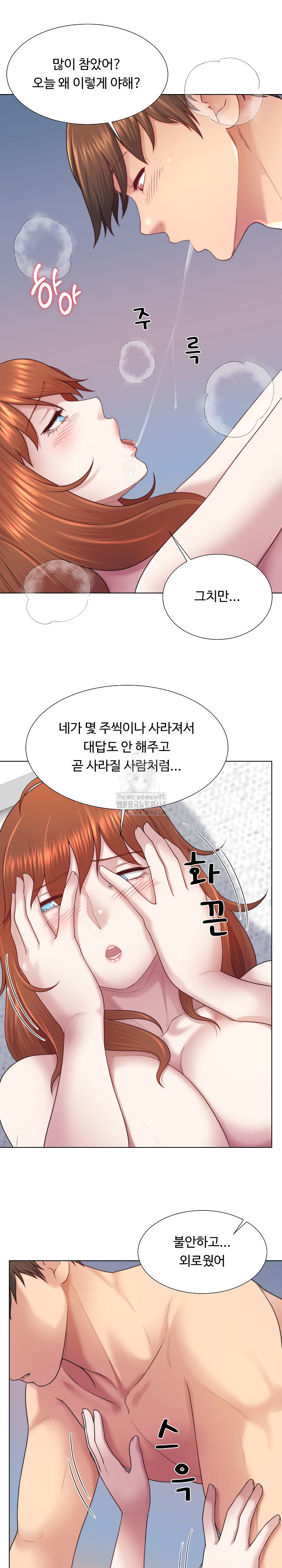 Wanna Become a Dad or a Boyfriend? Raw - Chapter 41 Page 9