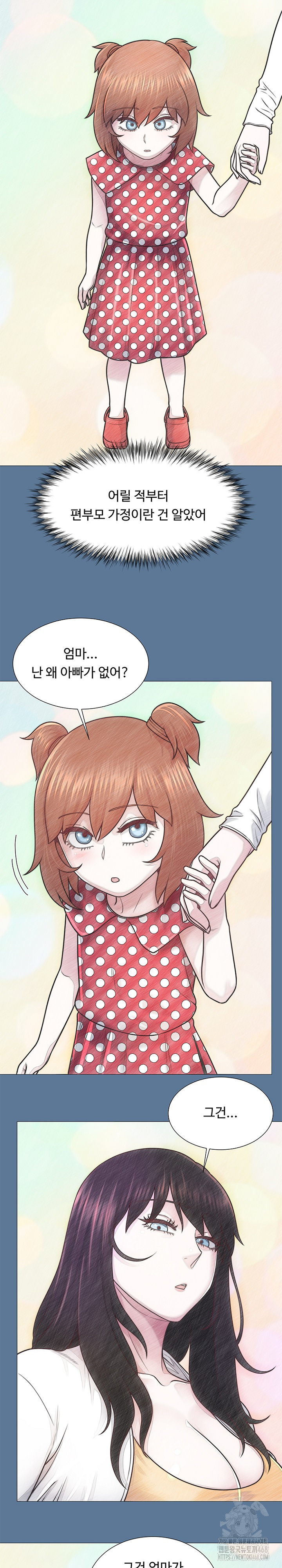 Wanna Become a Dad or a Boyfriend? Raw - Chapter 42 Page 14