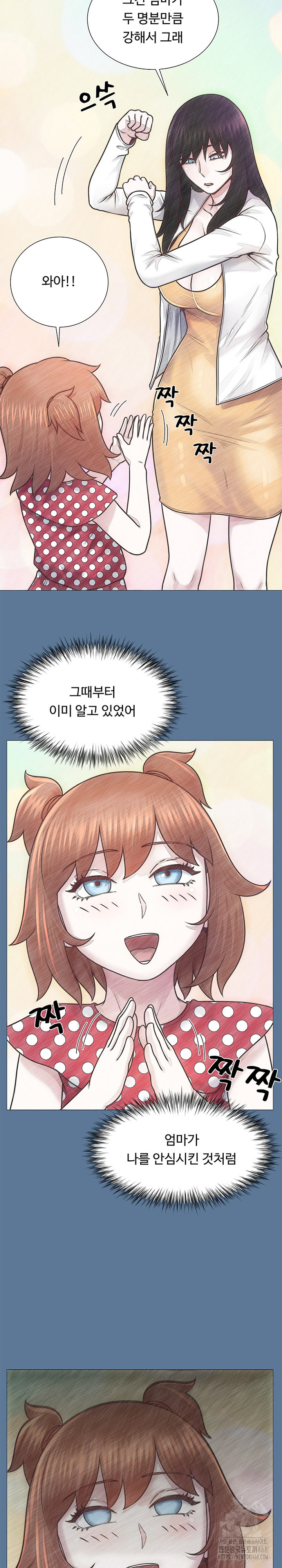 Wanna Become a Dad or a Boyfriend? Raw - Chapter 42 Page 15