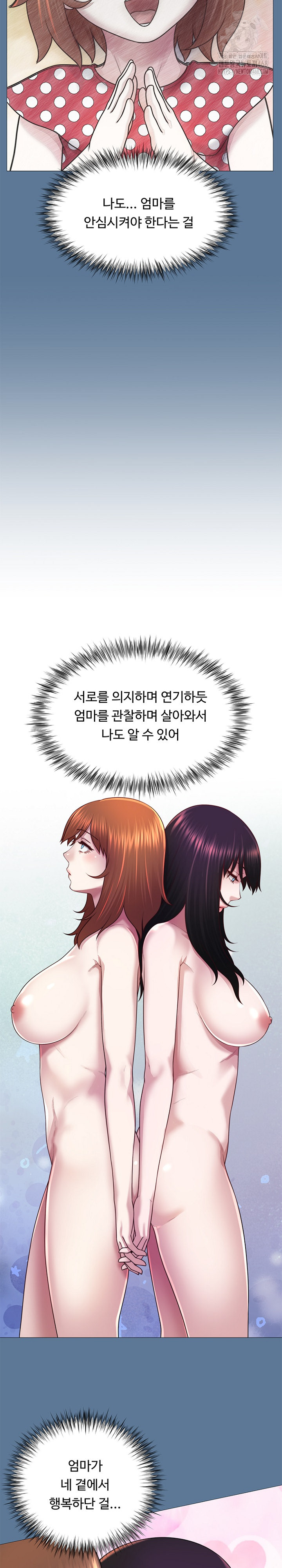 Wanna Become a Dad or a Boyfriend? Raw - Chapter 42 Page 16