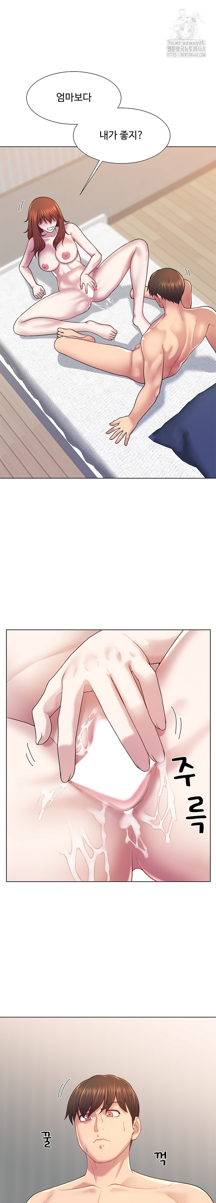 Wanna Become a Dad or a Boyfriend? Raw - Chapter 42 Page 2