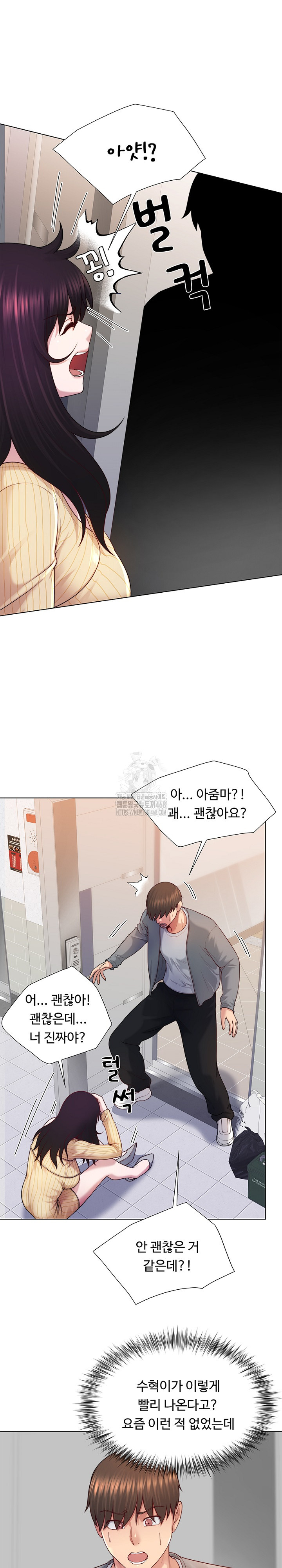 Wanna Become a Dad or a Boyfriend? Raw - Chapter 42 Page 20