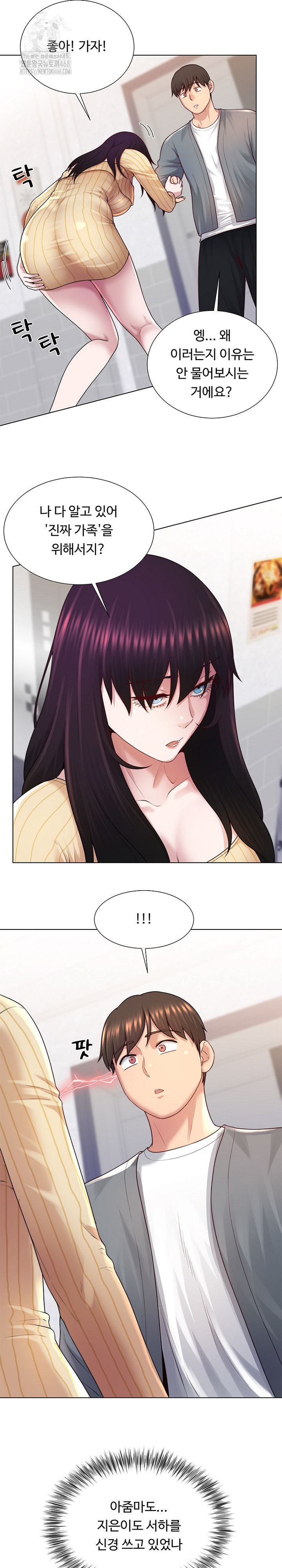 Wanna Become a Dad or a Boyfriend? Raw - Chapter 42 Page 24