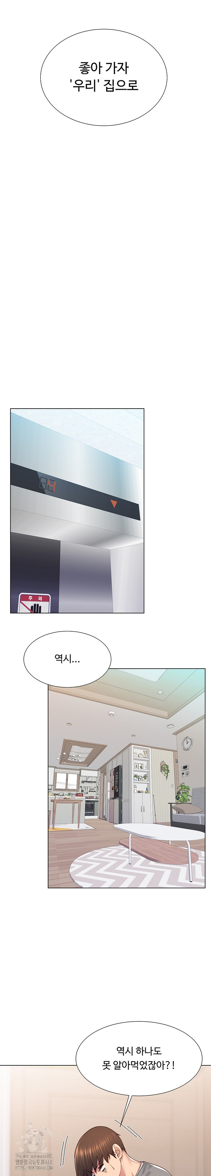 Wanna Become a Dad or a Boyfriend? Raw - Chapter 42 Page 26