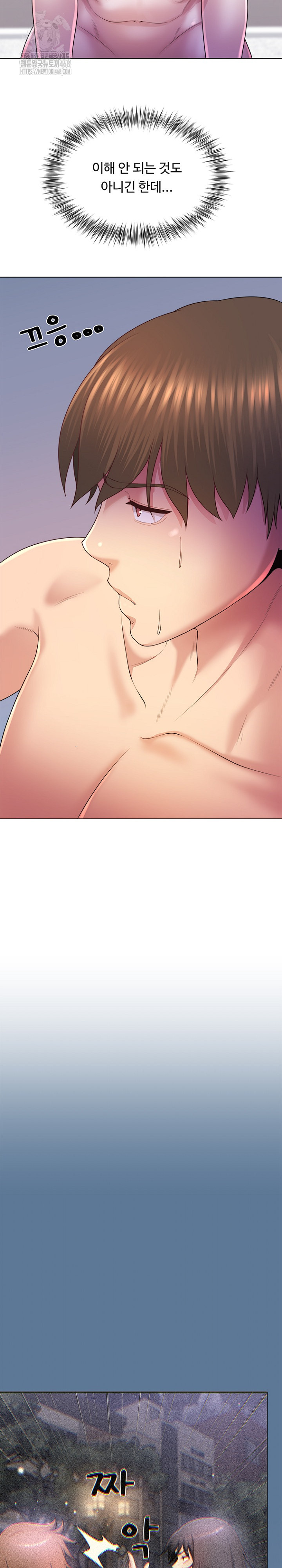 Wanna Become a Dad or a Boyfriend? Raw - Chapter 42 Page 5