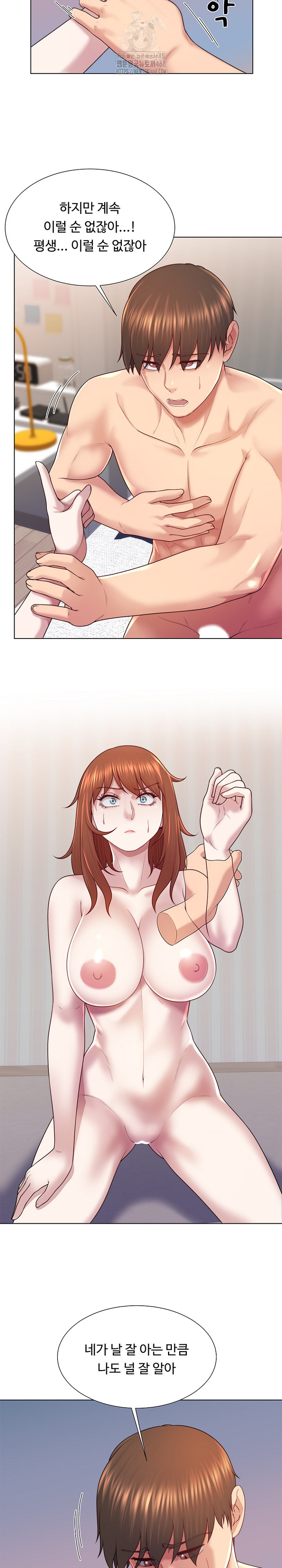 Wanna Become a Dad or a Boyfriend? Raw - Chapter 42 Page 7