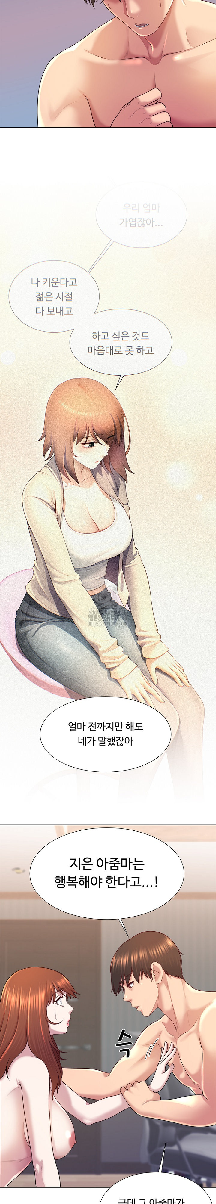 Wanna Become a Dad or a Boyfriend? Raw - Chapter 42 Page 8