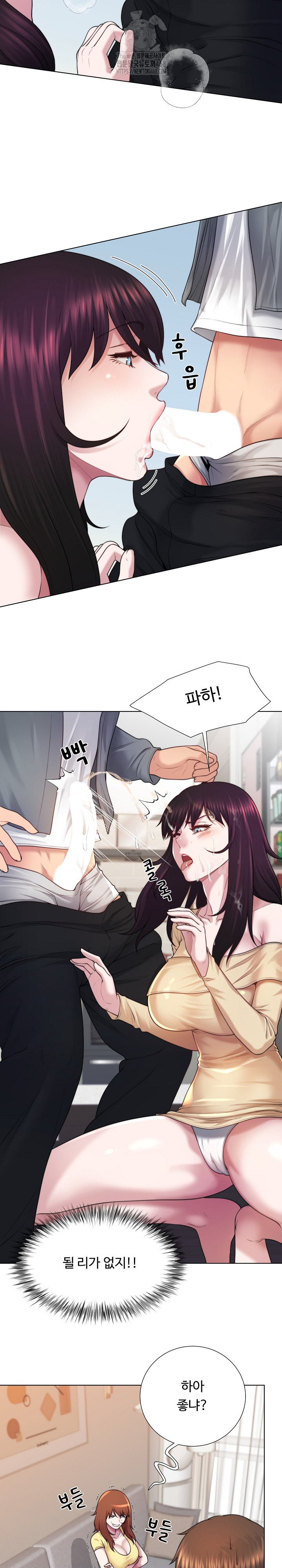 Wanna Become a Dad or a Boyfriend? Raw - Chapter 43 Page 10