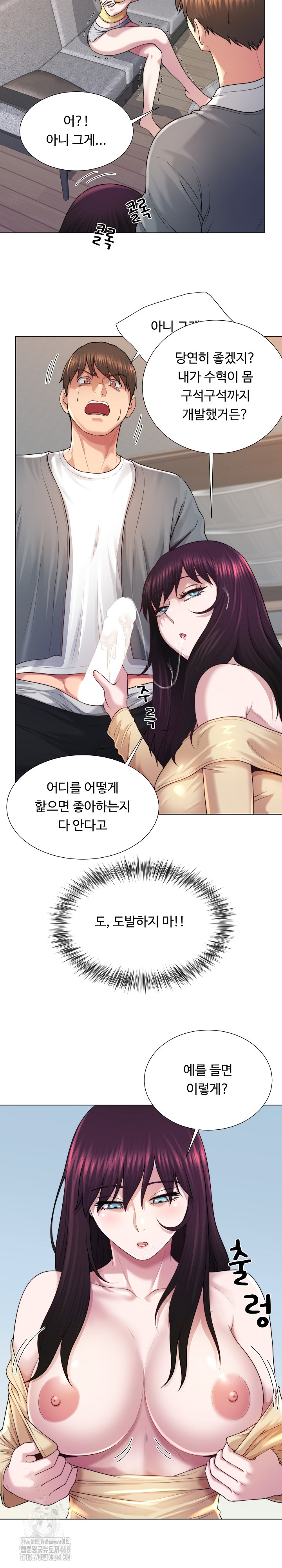 Wanna Become a Dad or a Boyfriend? Raw - Chapter 43 Page 11