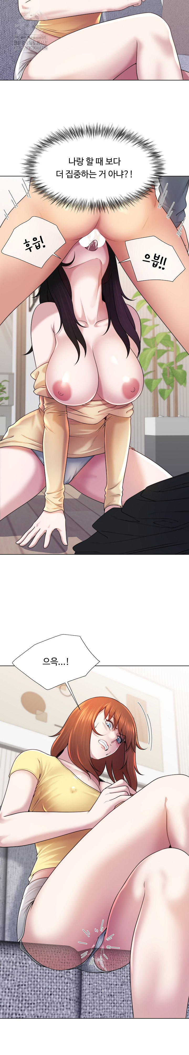 Wanna Become a Dad or a Boyfriend? Raw - Chapter 43 Page 14