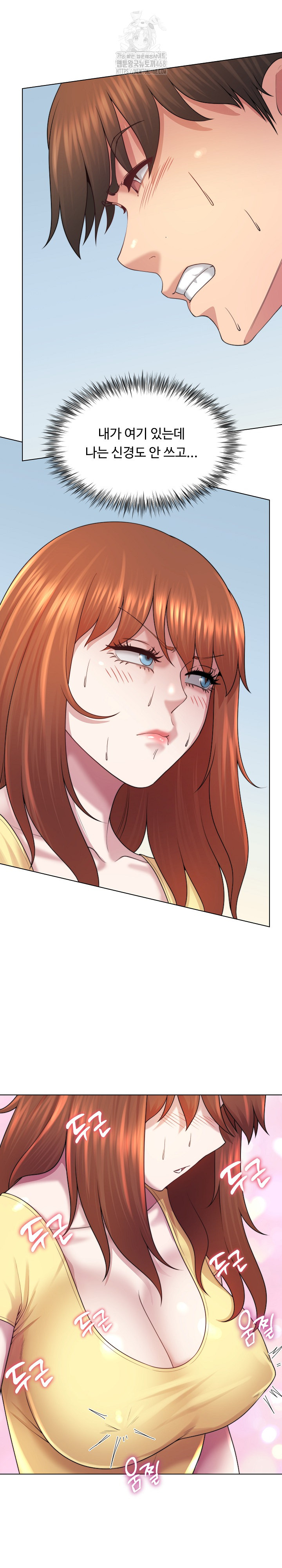 Wanna Become a Dad or a Boyfriend? Raw - Chapter 43 Page 15