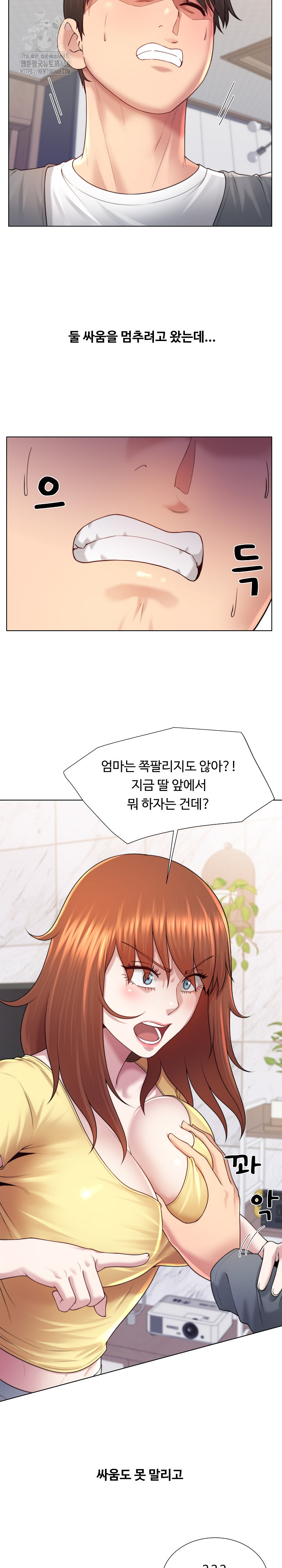 Wanna Become a Dad or a Boyfriend? Raw - Chapter 43 Page 21