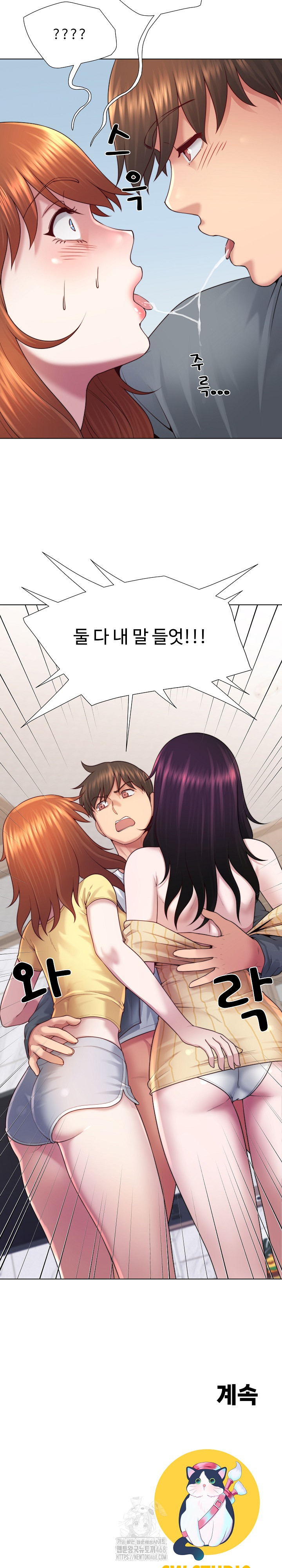 Wanna Become a Dad or a Boyfriend? Raw - Chapter 43 Page 25