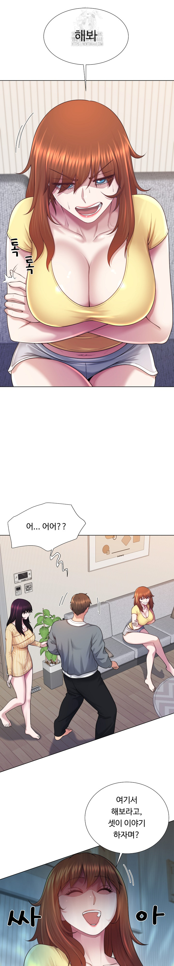 Wanna Become a Dad or a Boyfriend? Raw - Chapter 43 Page 5