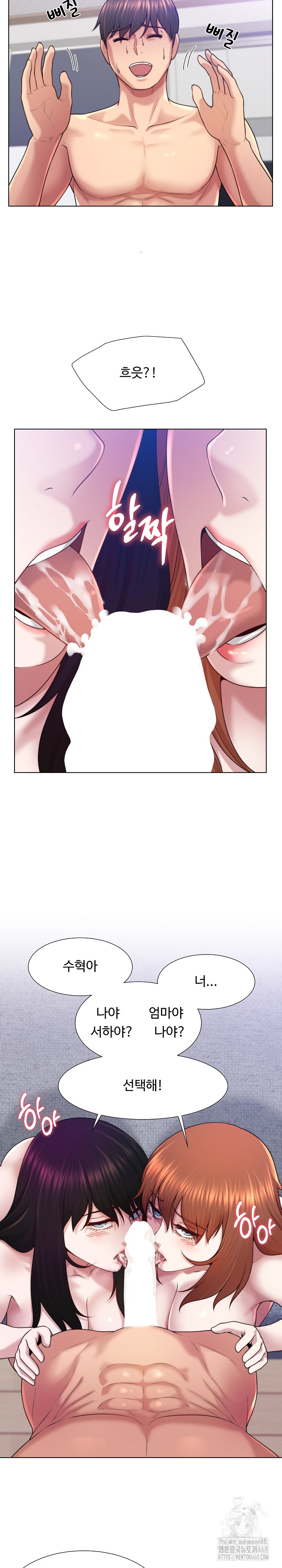 Wanna Become a Dad or a Boyfriend? Raw - Chapter 44 Page 12