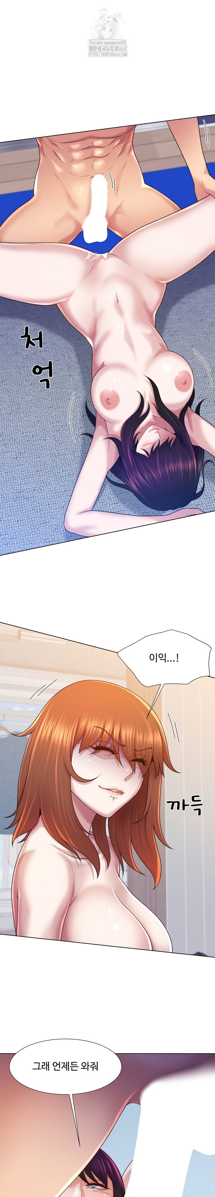 Wanna Become a Dad or a Boyfriend? Raw - Chapter 44 Page 16