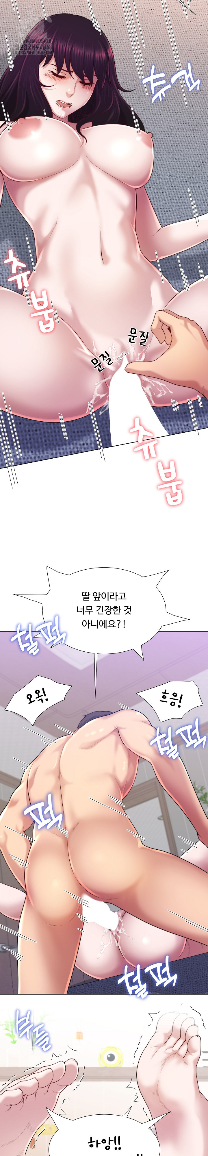 Wanna Become a Dad or a Boyfriend? Raw - Chapter 44 Page 19