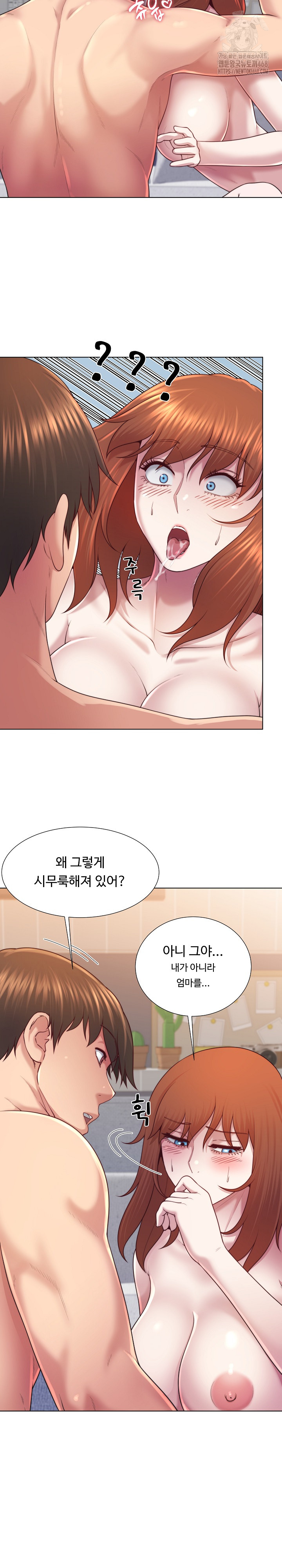 Wanna Become a Dad or a Boyfriend? Raw - Chapter 44 Page 22