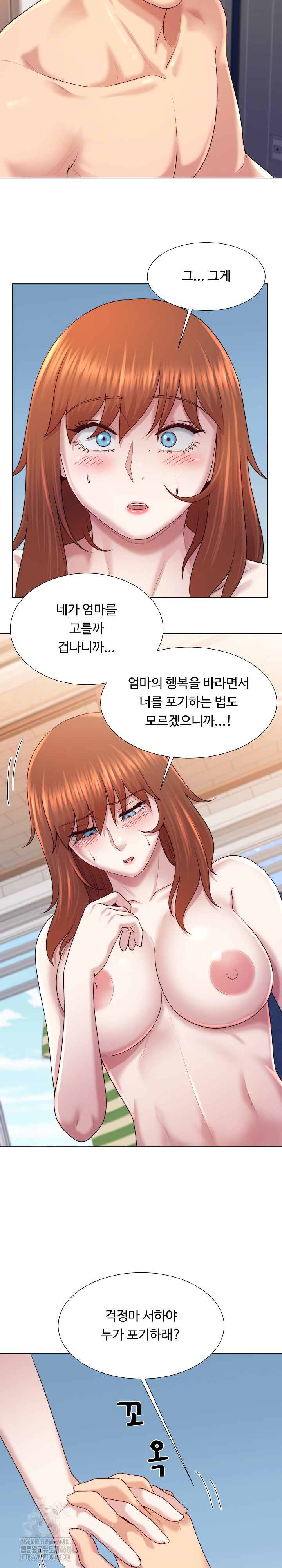 Wanna Become a Dad or a Boyfriend? Raw - Chapter 44 Page 25