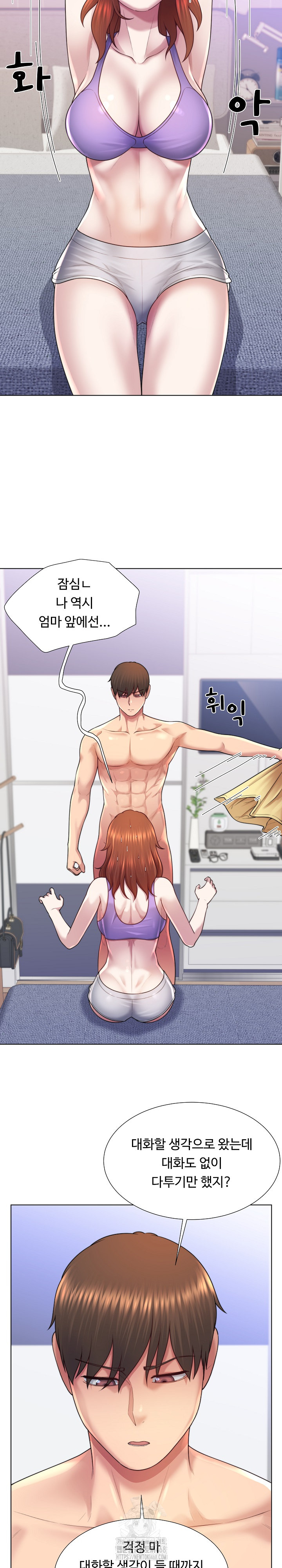 Wanna Become a Dad or a Boyfriend? Raw - Chapter 44 Page 4