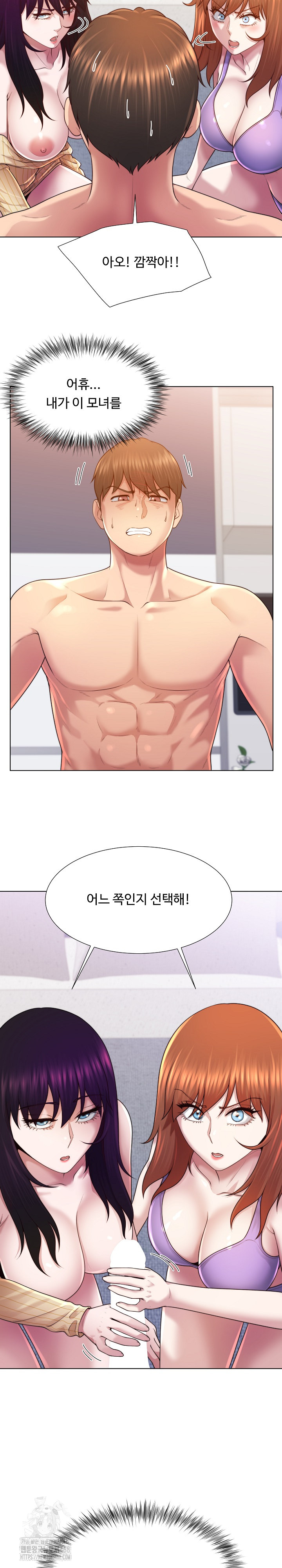 Wanna Become a Dad or a Boyfriend? Raw - Chapter 44 Page 8