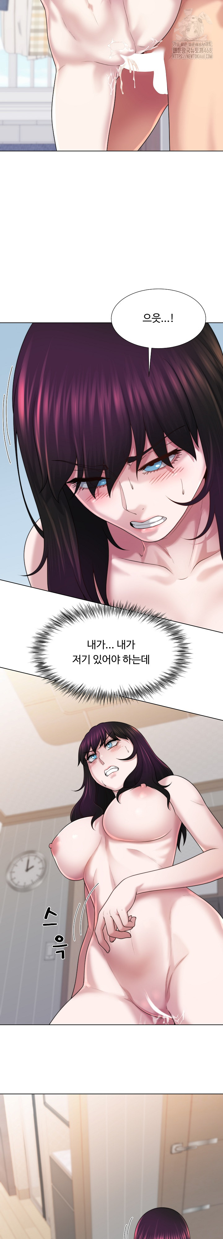 Wanna Become a Dad or a Boyfriend? Raw - Chapter 45 Page 12