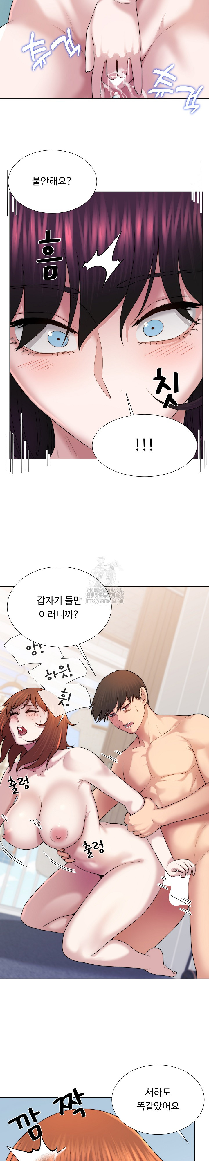 Wanna Become a Dad or a Boyfriend? Raw - Chapter 45 Page 14