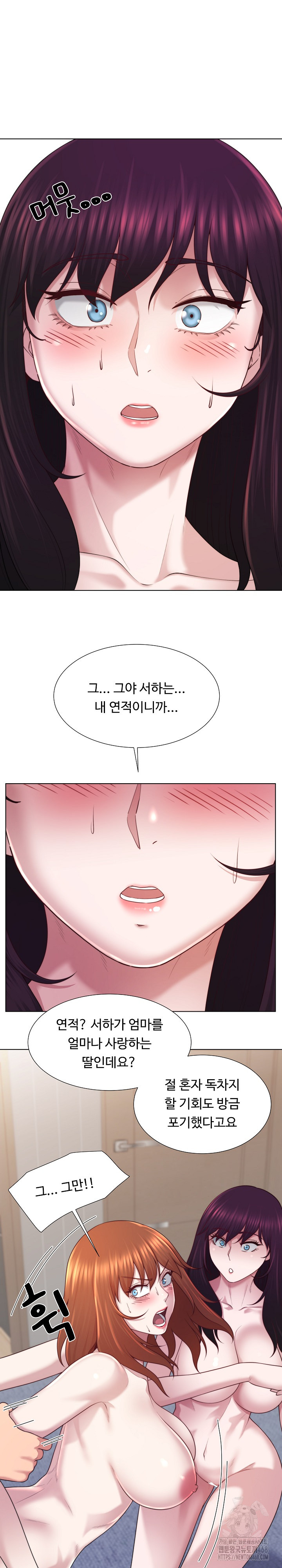 Wanna Become a Dad or a Boyfriend? Raw - Chapter 45 Page 16