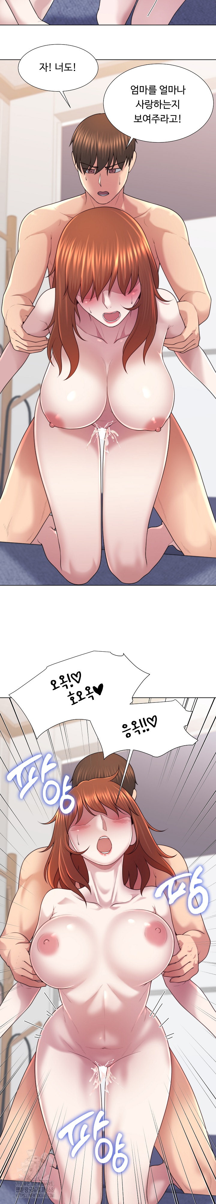 Wanna Become a Dad or a Boyfriend? Raw - Chapter 45 Page 17