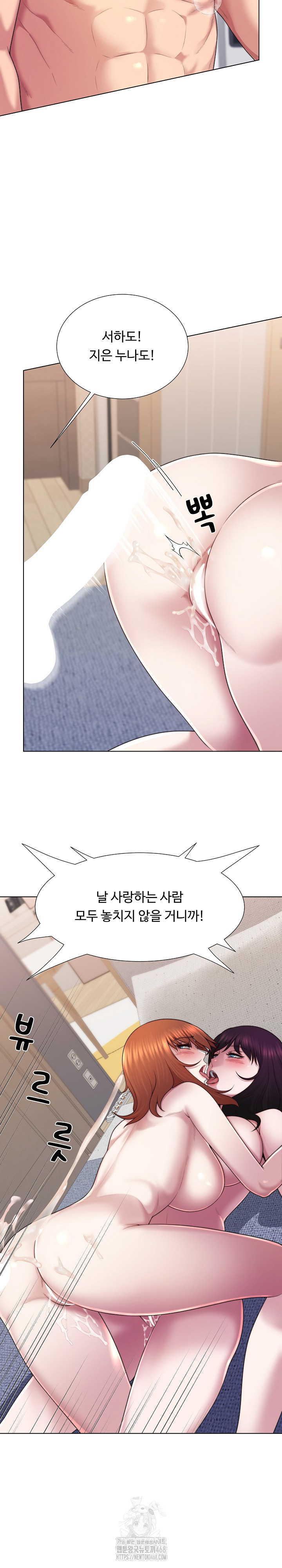 Wanna Become a Dad or a Boyfriend? Raw - Chapter 45 Page 19