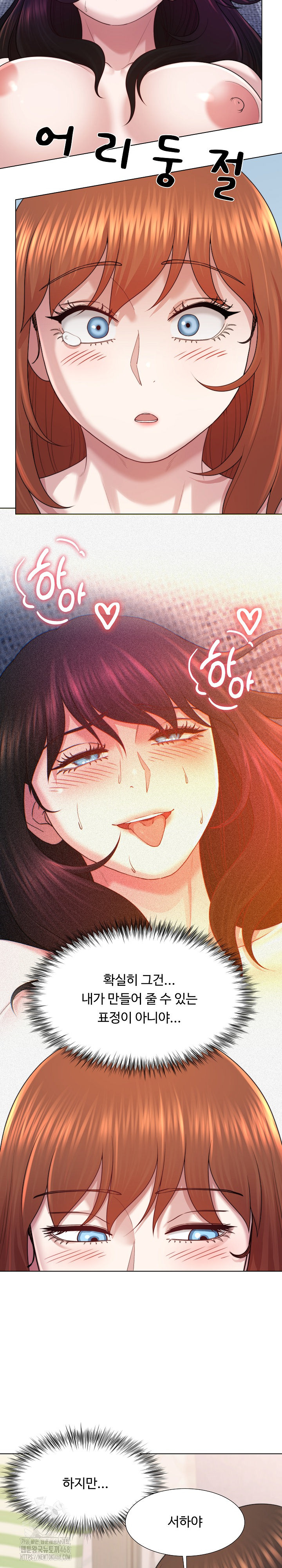 Wanna Become a Dad or a Boyfriend? Raw - Chapter 45 Page 3