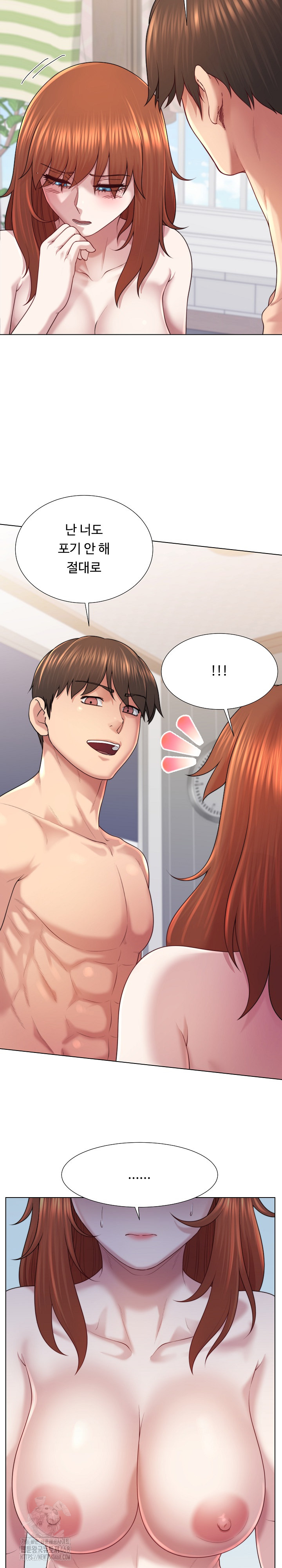 Wanna Become a Dad or a Boyfriend? Raw - Chapter 45 Page 4